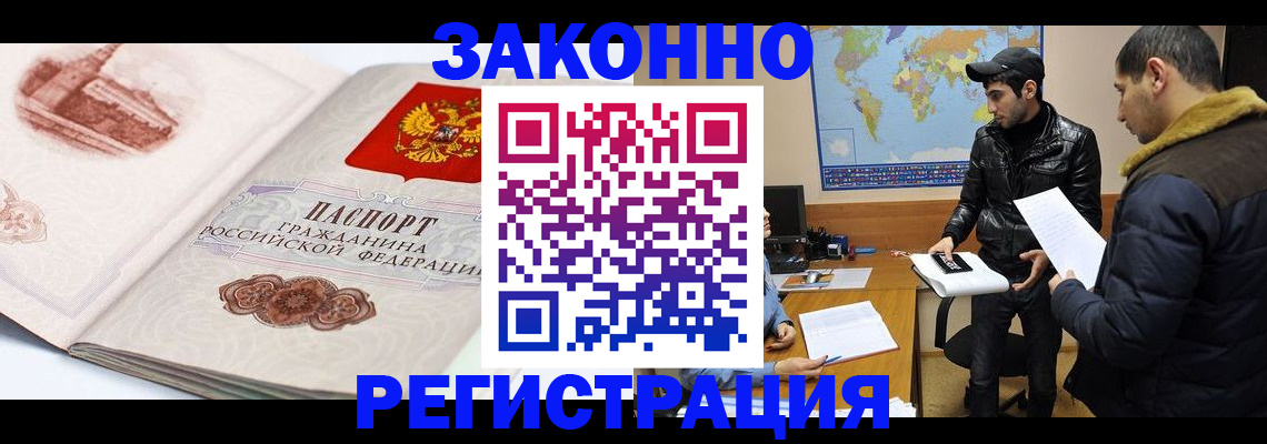 прописка гарантия в Козьмодемьянске