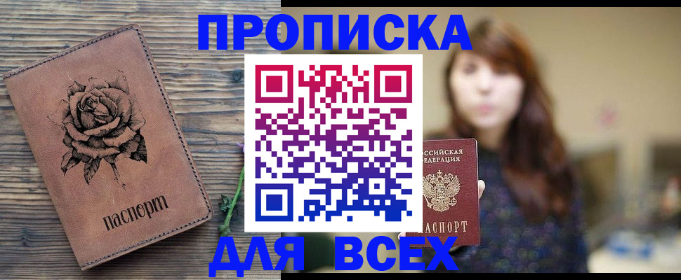временная прописка в Козьмодемьянске