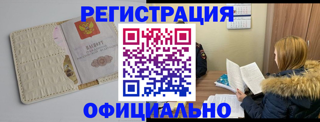 прописка регистрация в Козьмодемьянске